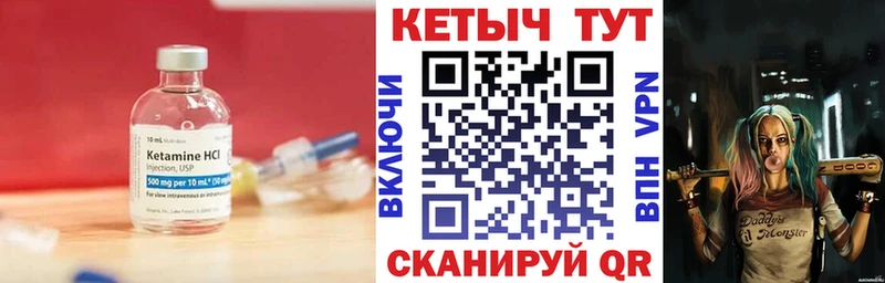 купить наркоту Вытегра Кетамин VHQ