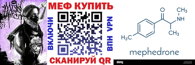 МЕФ mephedrone  omg tor  нарко площадка какой сайт  Вытегра 
