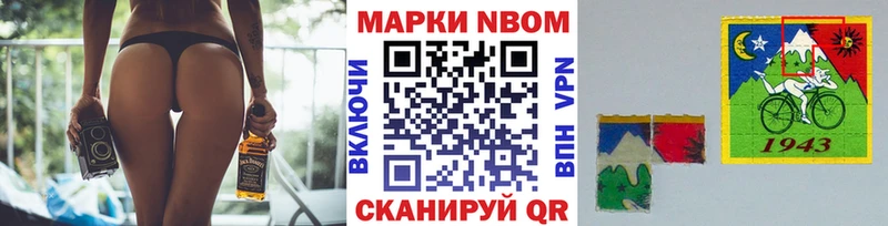 Марки NBOMe 1500мкг  Вытегра 